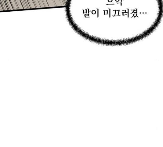 인피니티 52화 27