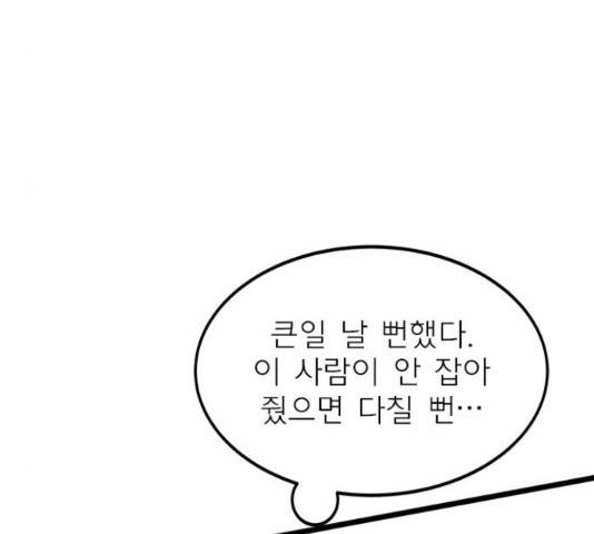 인피니티 52화 33