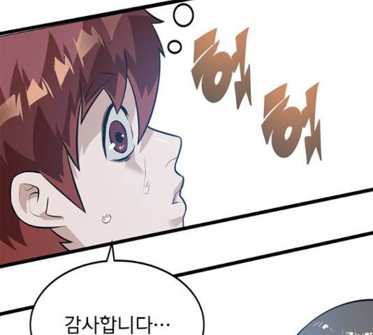 인피니티 52화 34