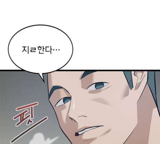 인피니티 52화 36