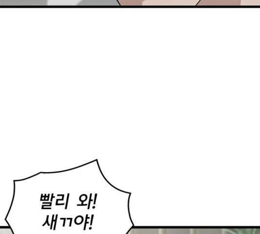 인피니티 52화 37
