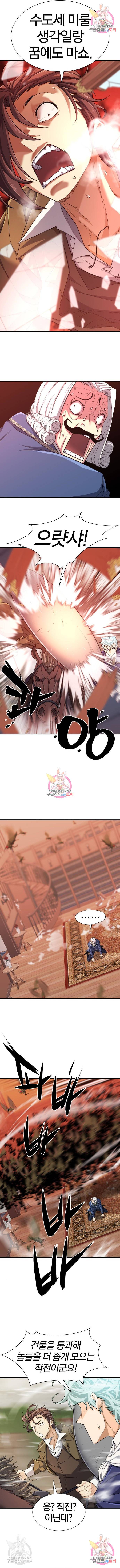 역대급 영지 설계사 50화 2