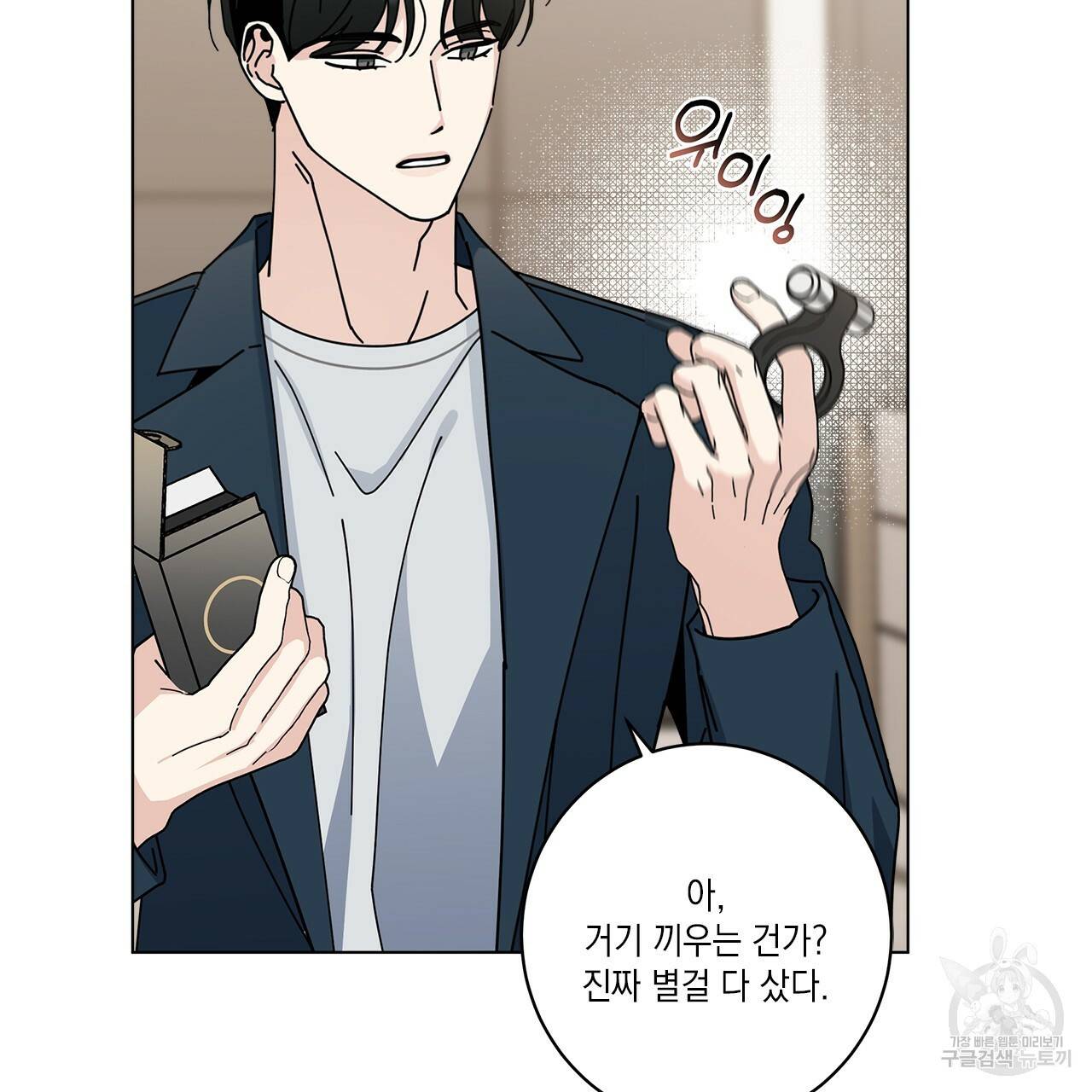 홈파이브 25화 5