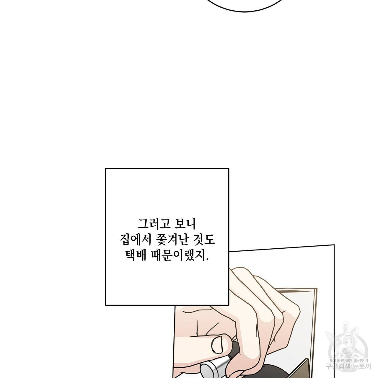 홈파이브 25화 6