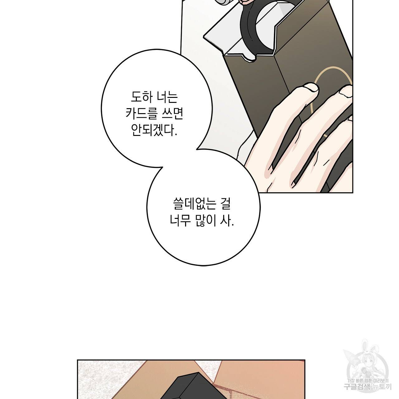 홈파이브 25화 7