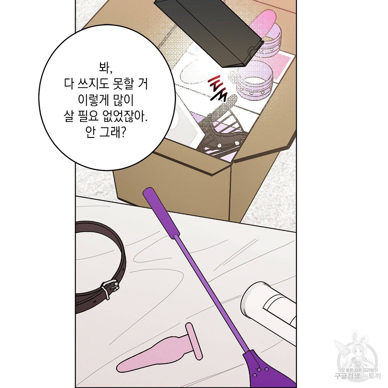 홈파이브 25화 8