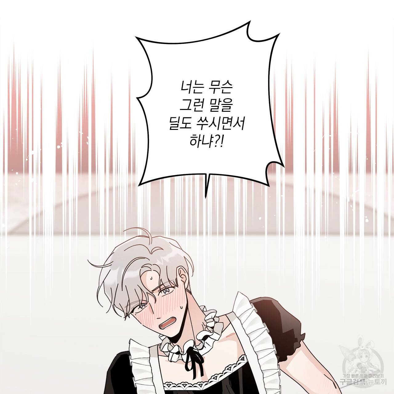 홈파이브 25화 11