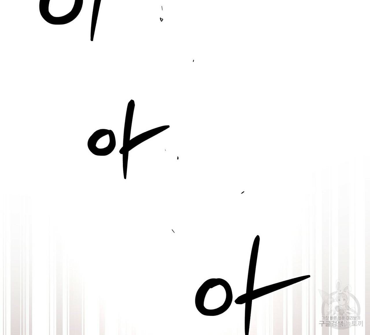 부탁이니 죽어주라 39화 4