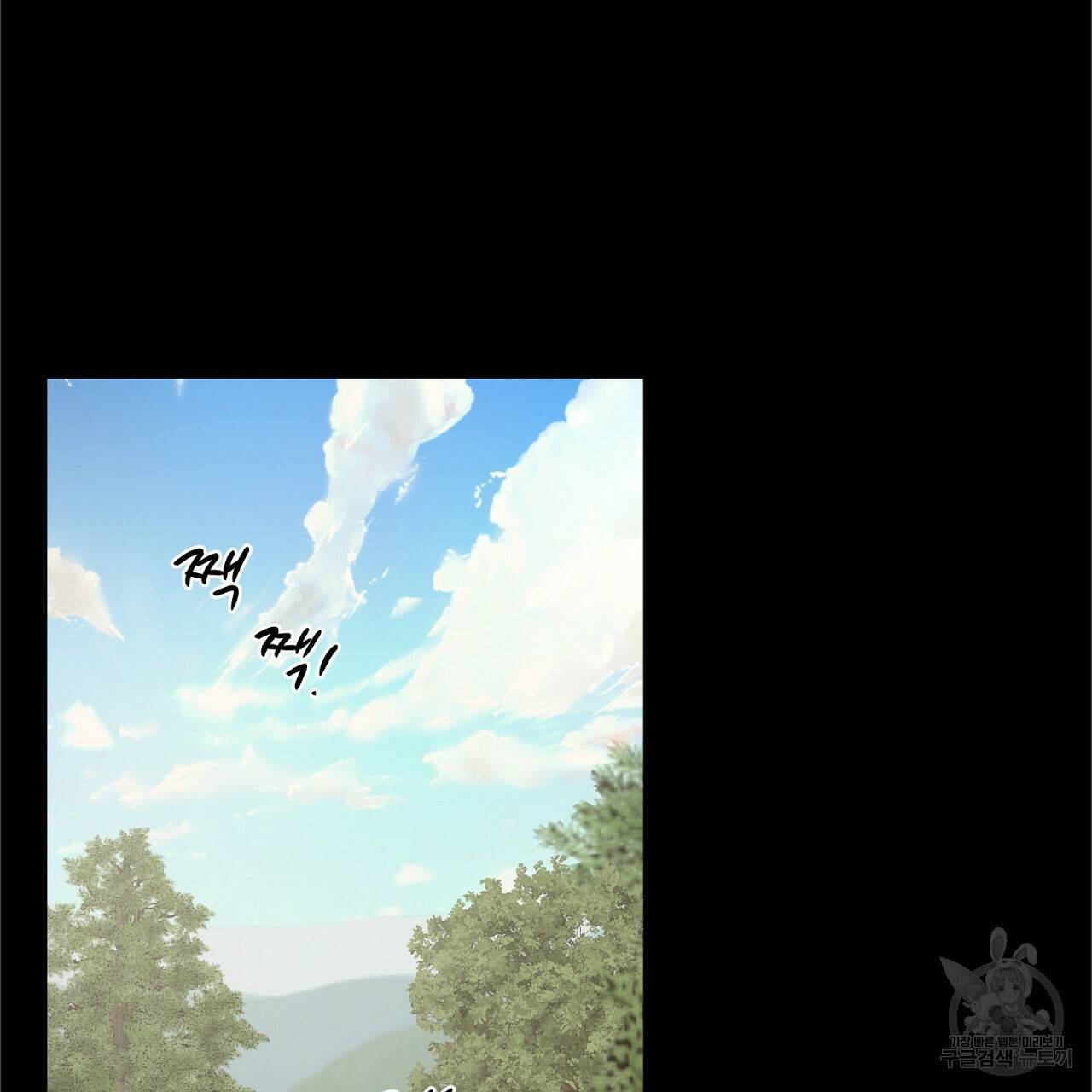 부탁이니 죽어주라 39화 13