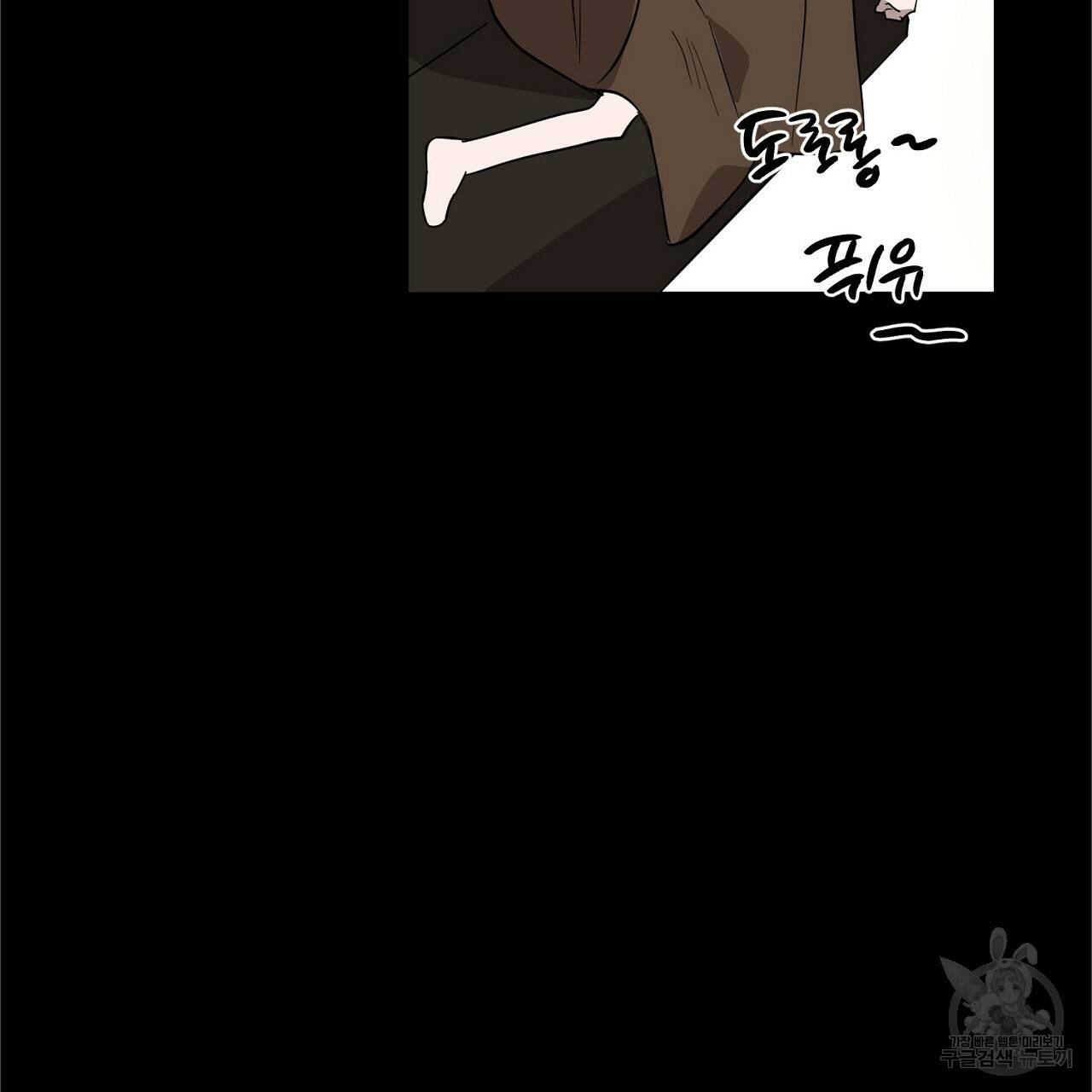 부탁이니 죽어주라 39화 15