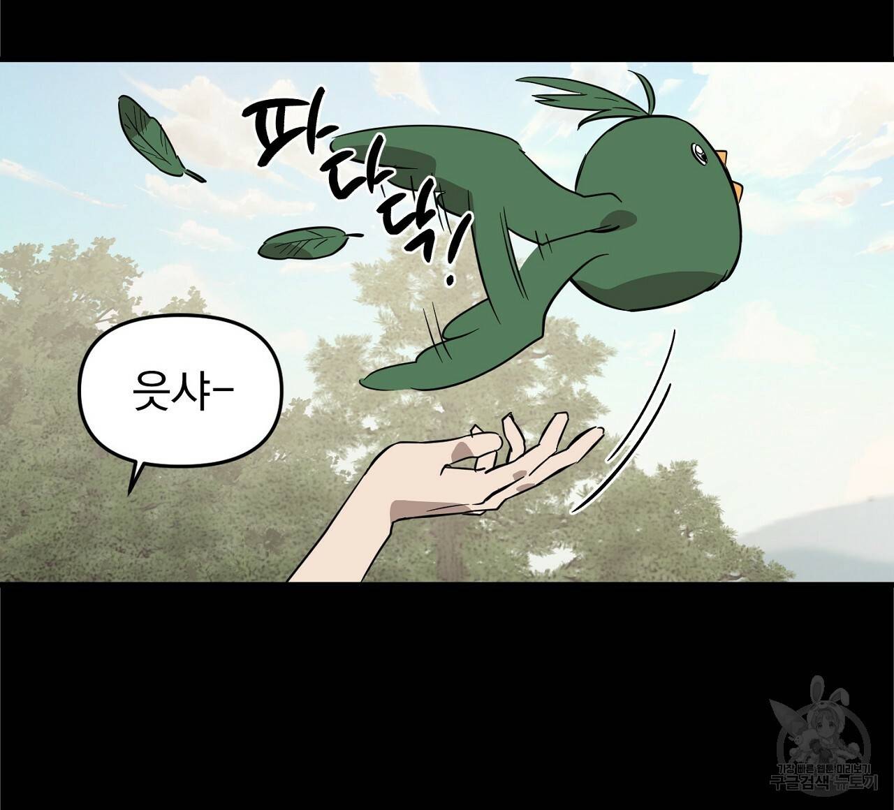 부탁이니 죽어주라 39화 16