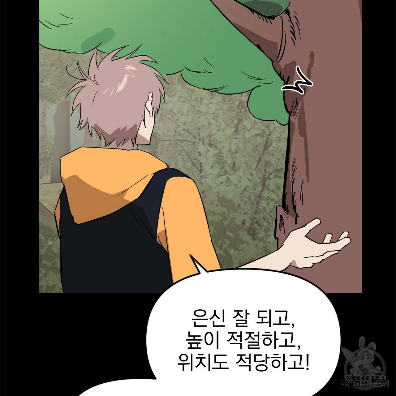 부탁이니 죽어주라 39화 18