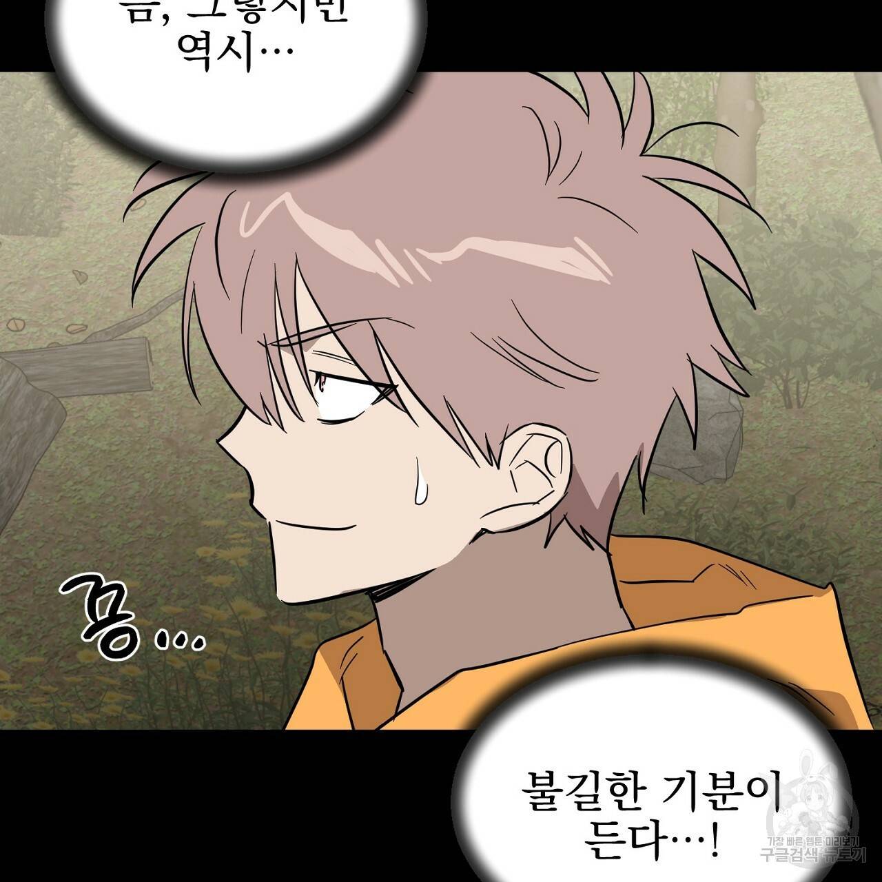 부탁이니 죽어주라 39화 22