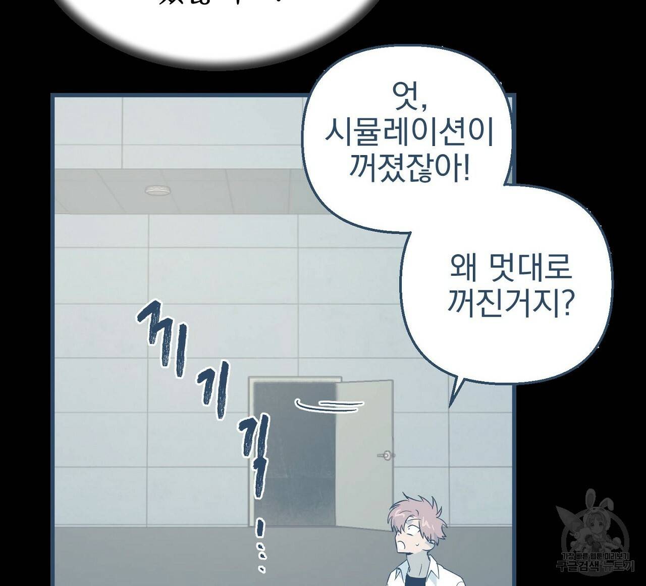 부탁이니 죽어주라 39화 24