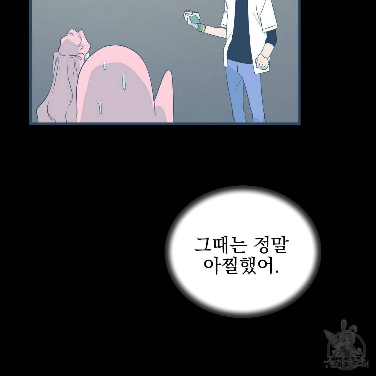 부탁이니 죽어주라 39화 25