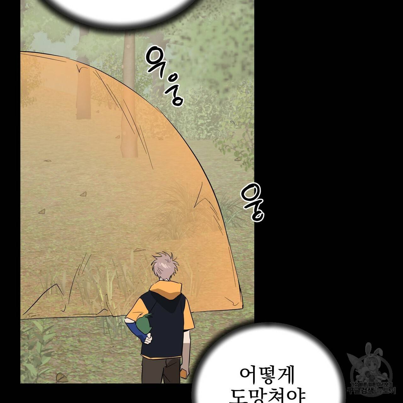 부탁이니 죽어주라 39화 30