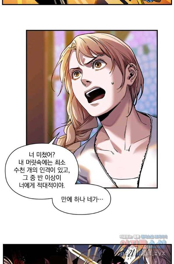 빌런 리셋 67화 5