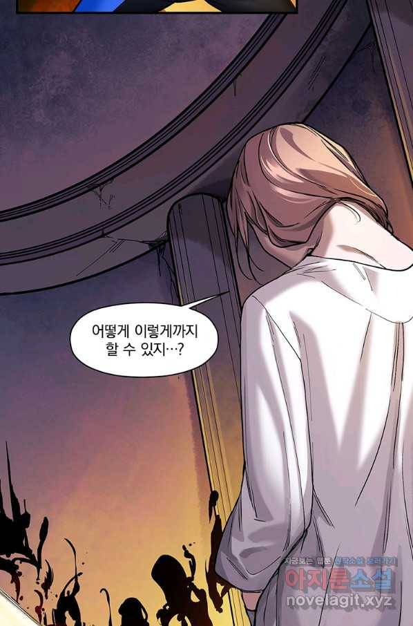 빌런 리셋 67화 8