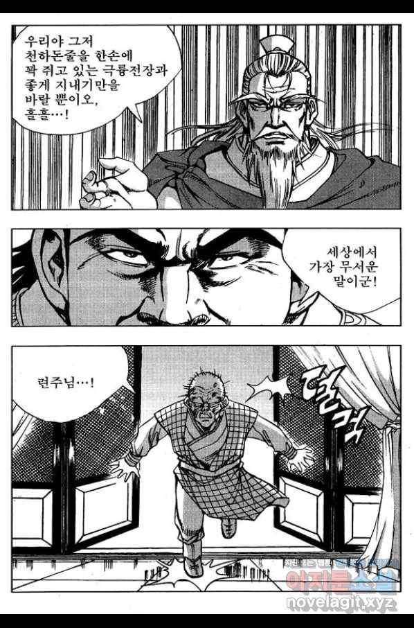 환사 48화 3