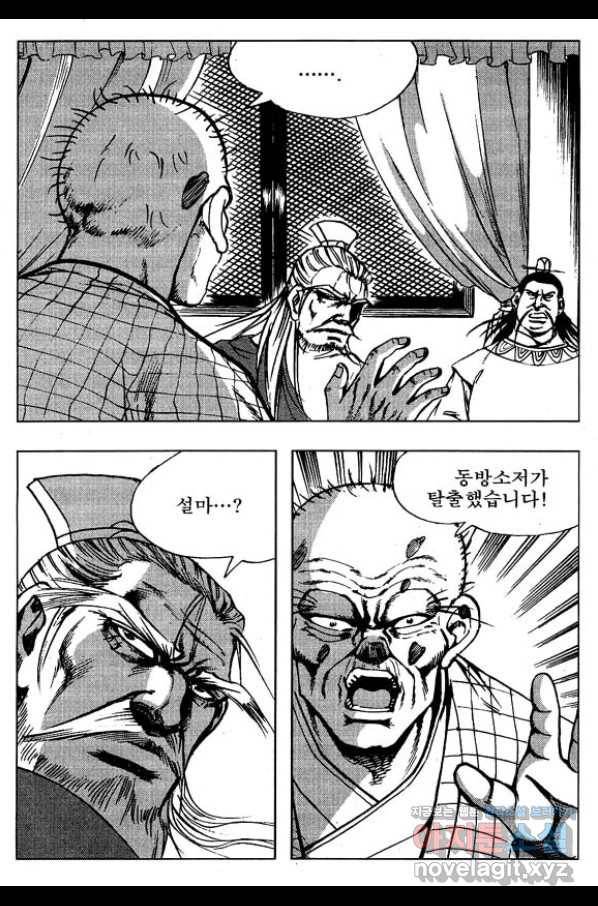 환사 48화 4