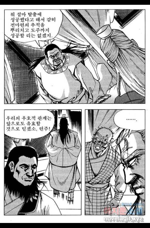 환사 48화 6
