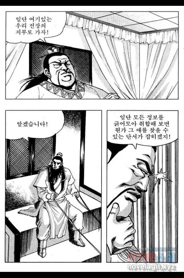 환사 48화 10