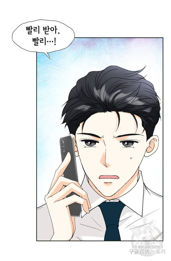 연하의 곰신 76화 4