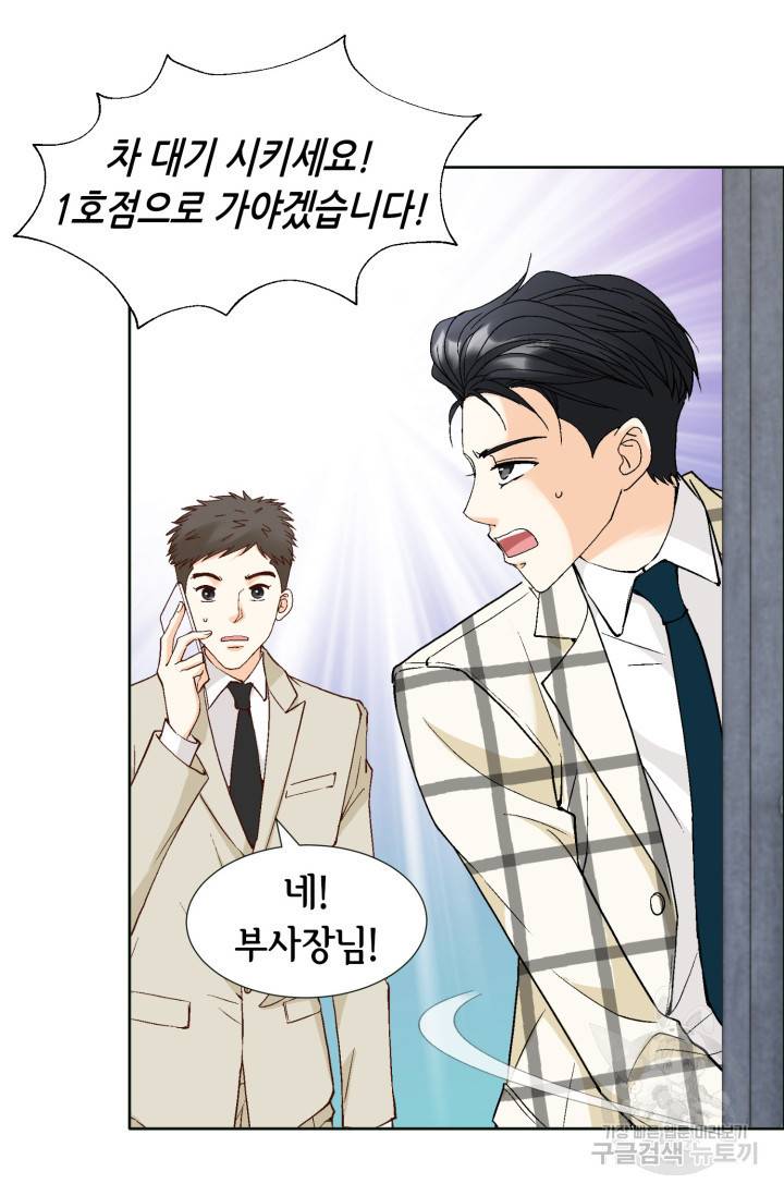 연하의 곰신 76화 7