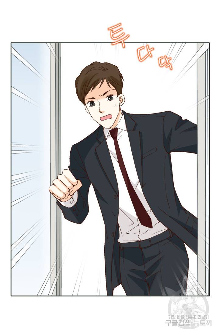 연하의 곰신 76화 8