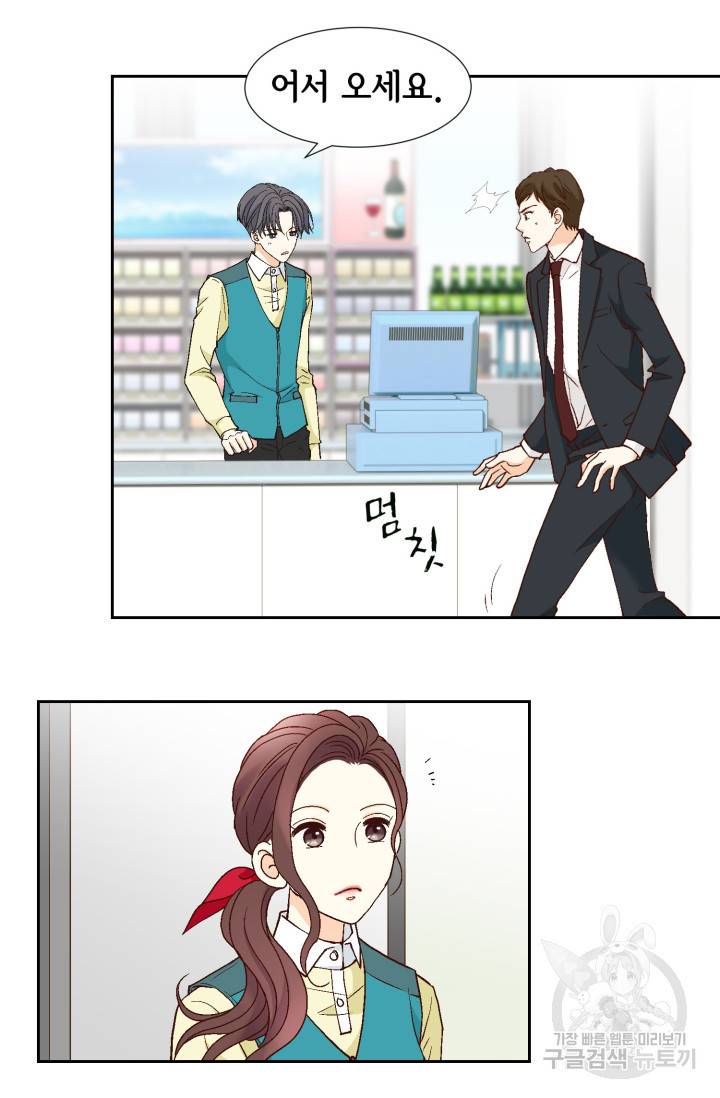연하의 곰신 76화 9