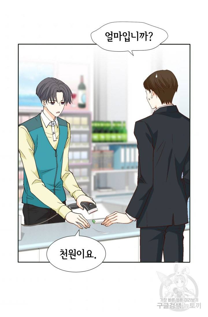 연하의 곰신 76화 11