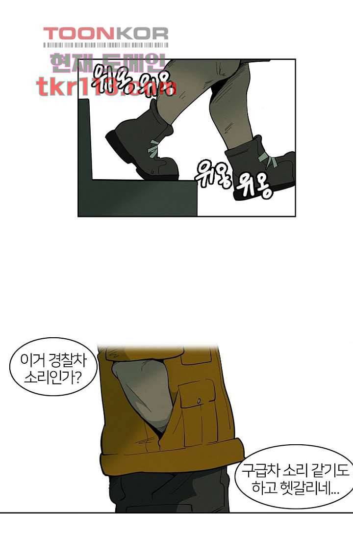 9교시엔 XOXO 34화 마침 1