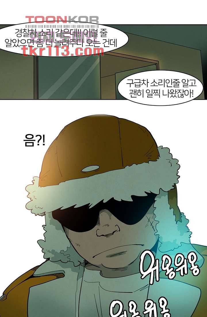 9교시엔 XOXO 34화 마침 2