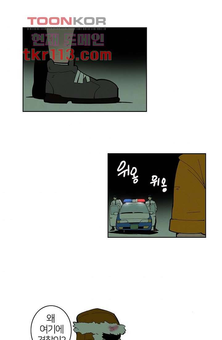 9교시엔 XOXO 34화 마침 4