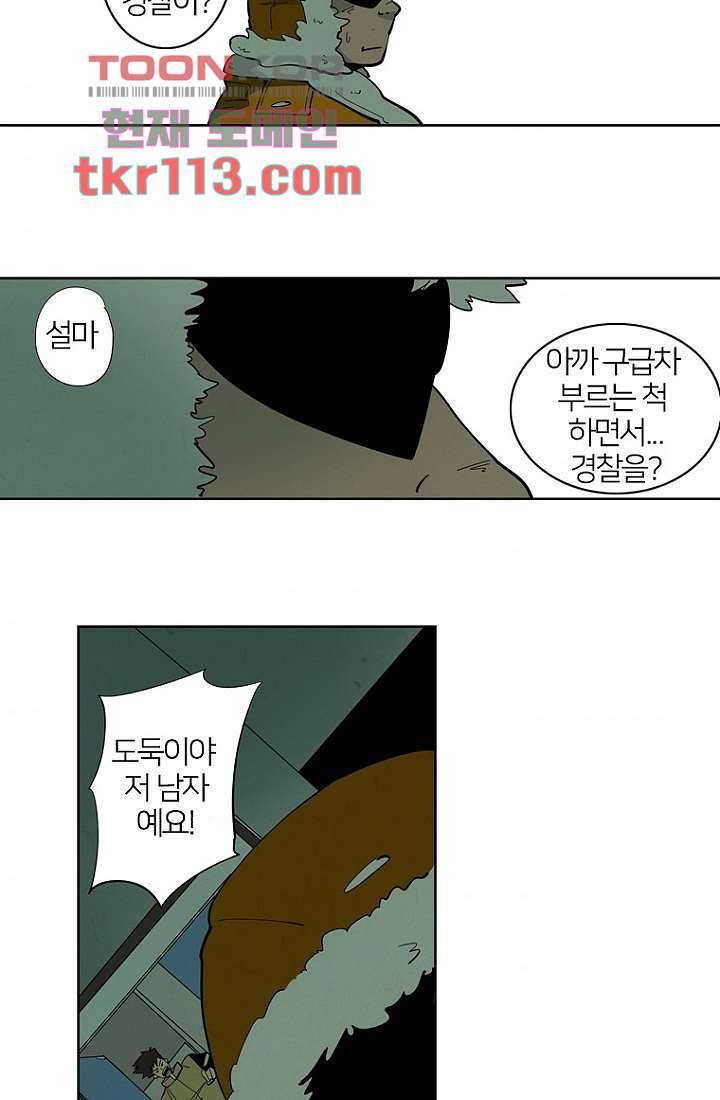 9교시엔 XOXO 34화 마침 5