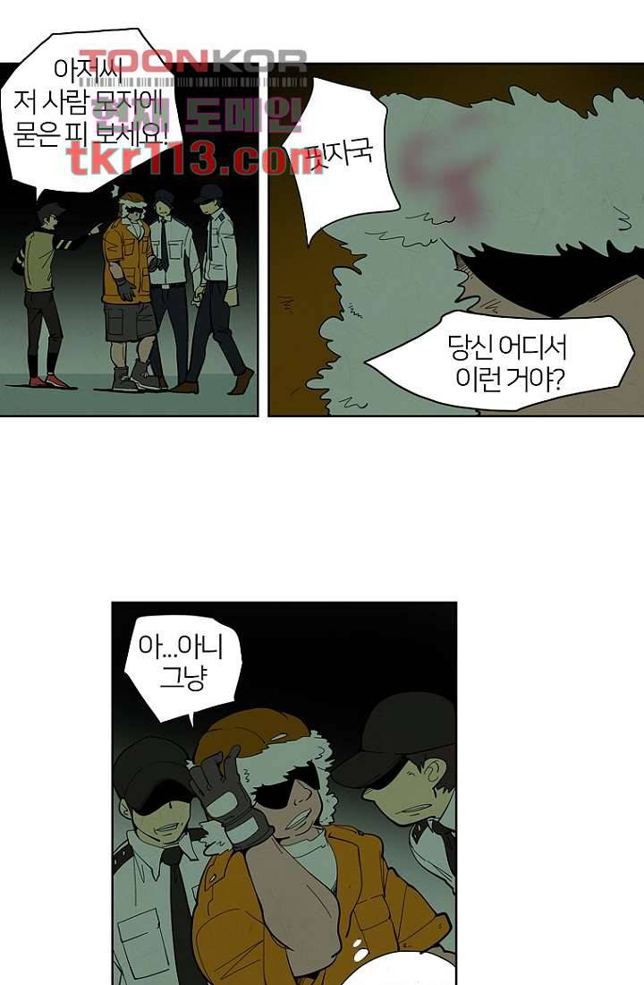9교시엔 XOXO 34화 마침 7