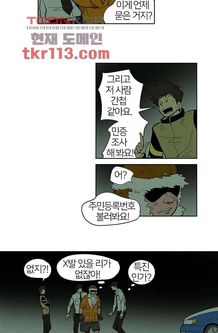 9교시엔 XOXO 34화 마침 8