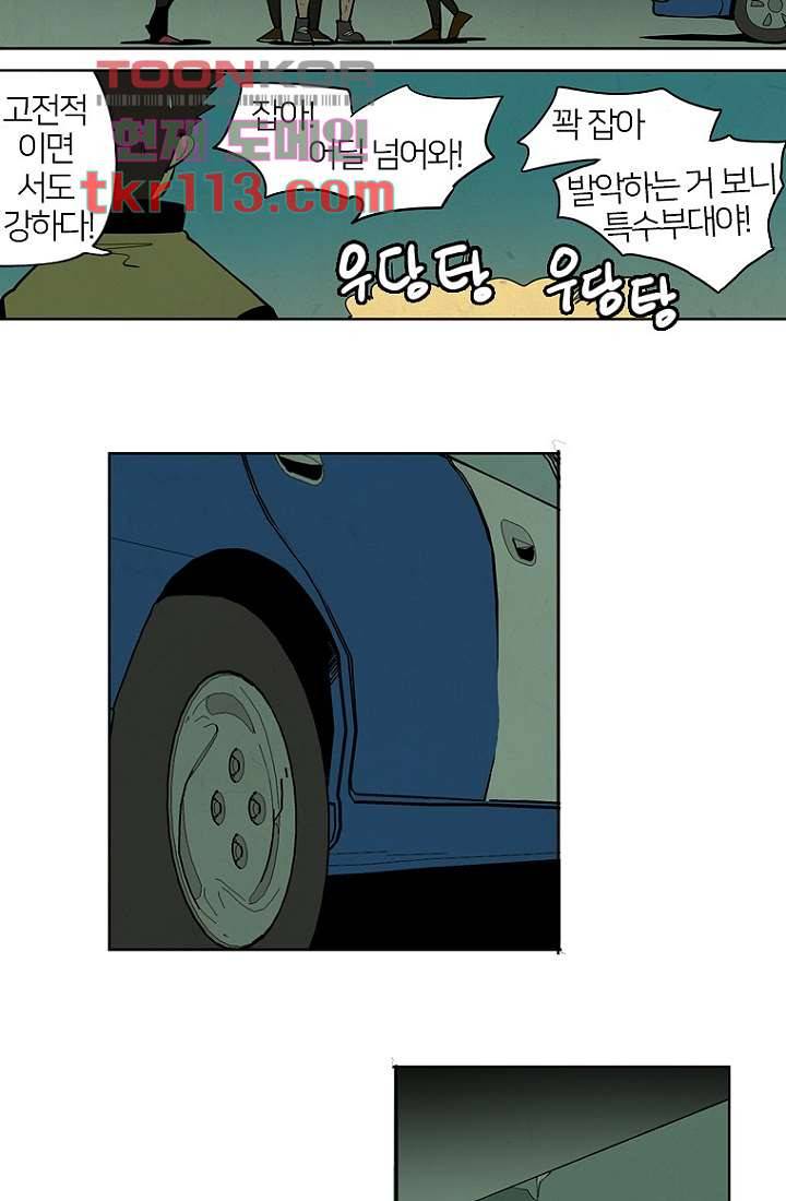 9교시엔 XOXO 34화 마침 9