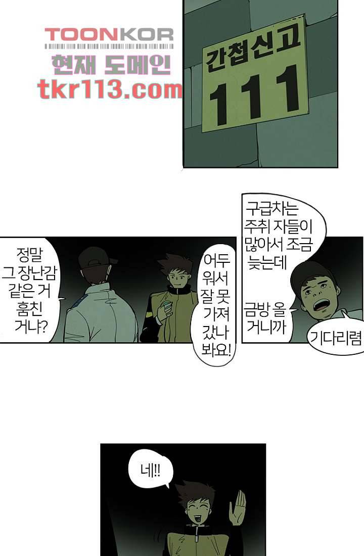 9교시엔 XOXO 34화 마침 10