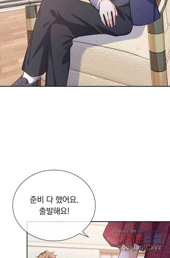 마녀 따위 안 할래요 85화 3
