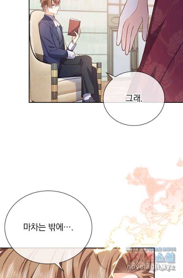 마녀 따위 안 할래요 85화 4
