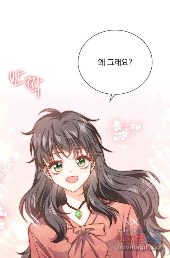 마녀 따위 안 할래요 85화 6
