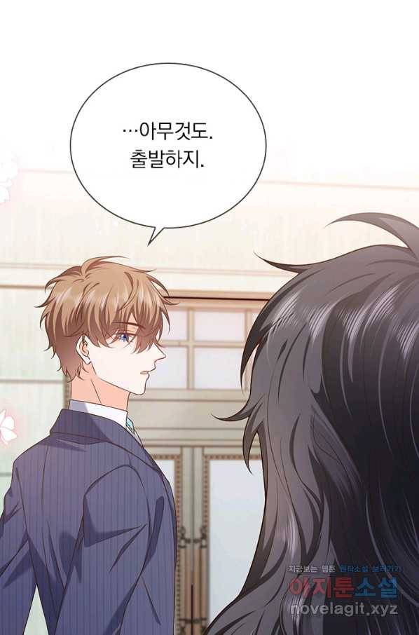 마녀 따위 안 할래요 85화 8