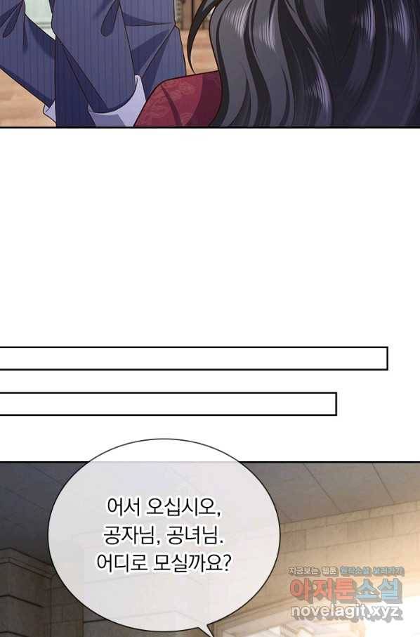 마녀 따위 안 할래요 85화 9