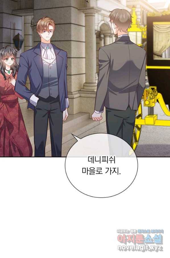 마녀 따위 안 할래요 85화 10