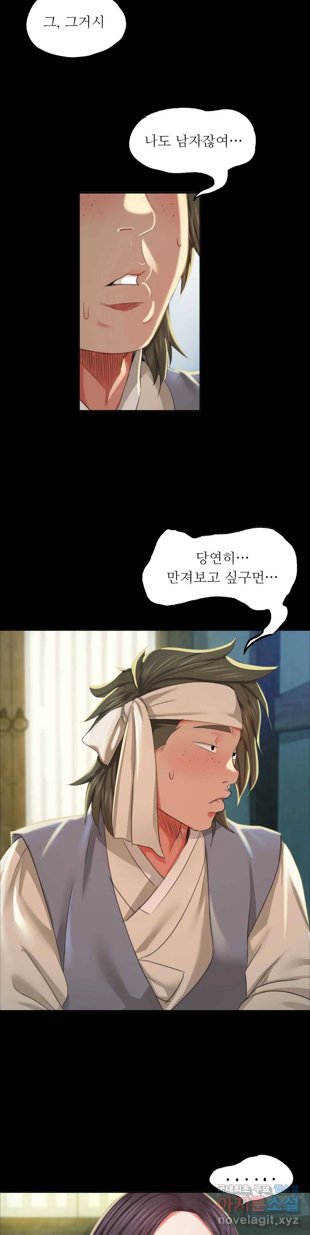아씨 17화 3