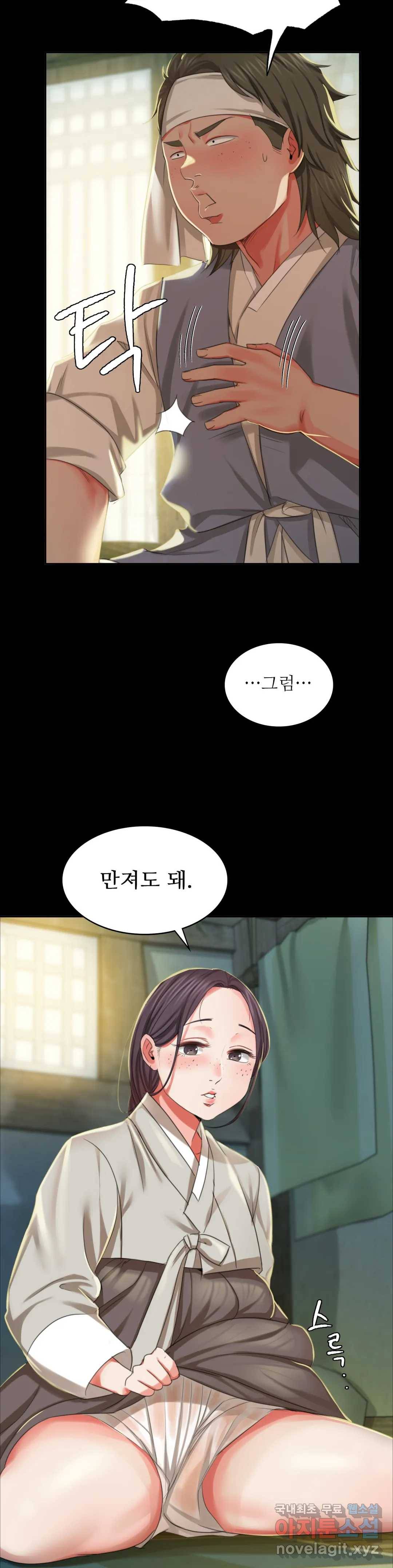 아씨 17화 5