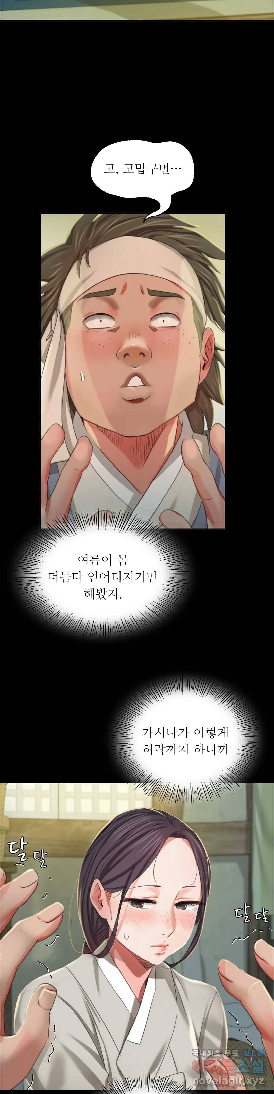아씨 17화 6