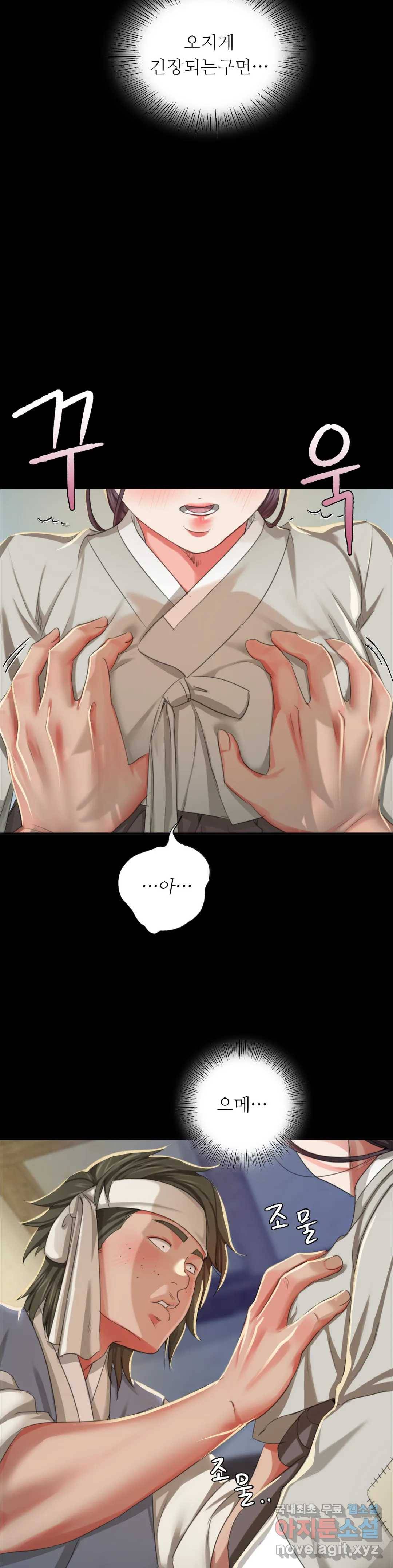 아씨 17화 7