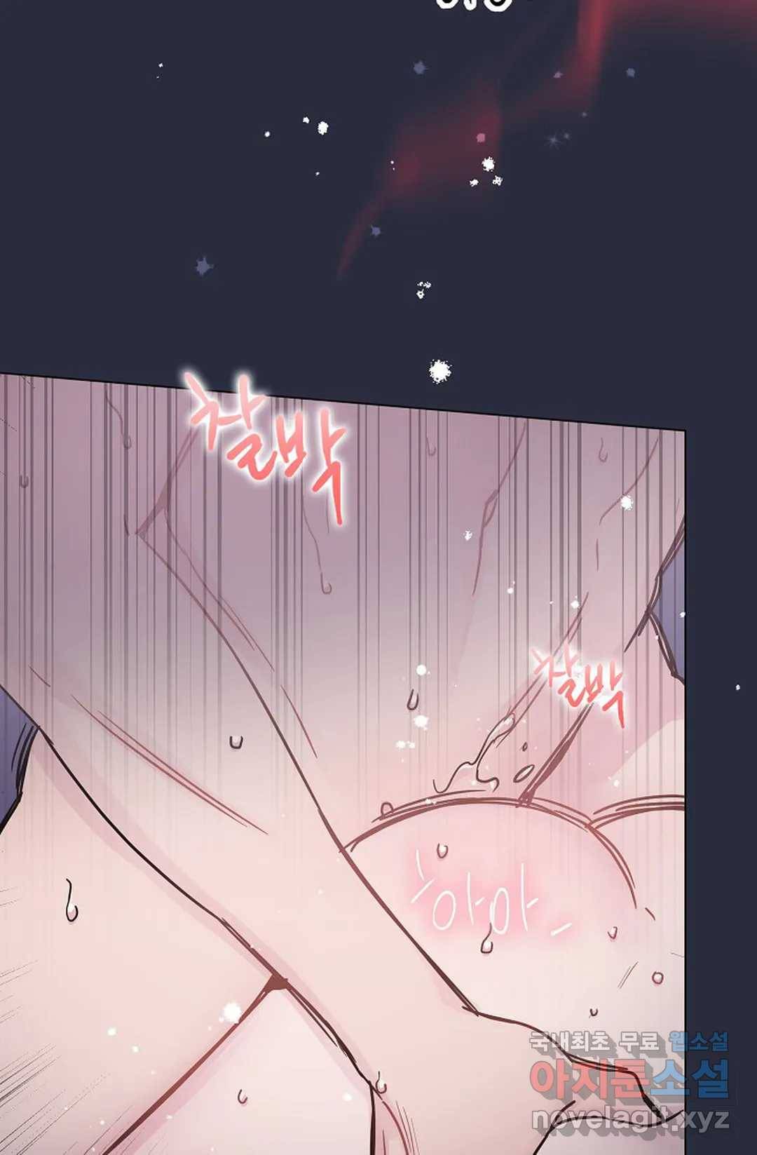 아는 만큼 느끼는 51화 4